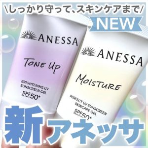 日本資生堂ANESSA安耐曬 美肌潤色防曬水凝乳40g(金色-保濕修護)
