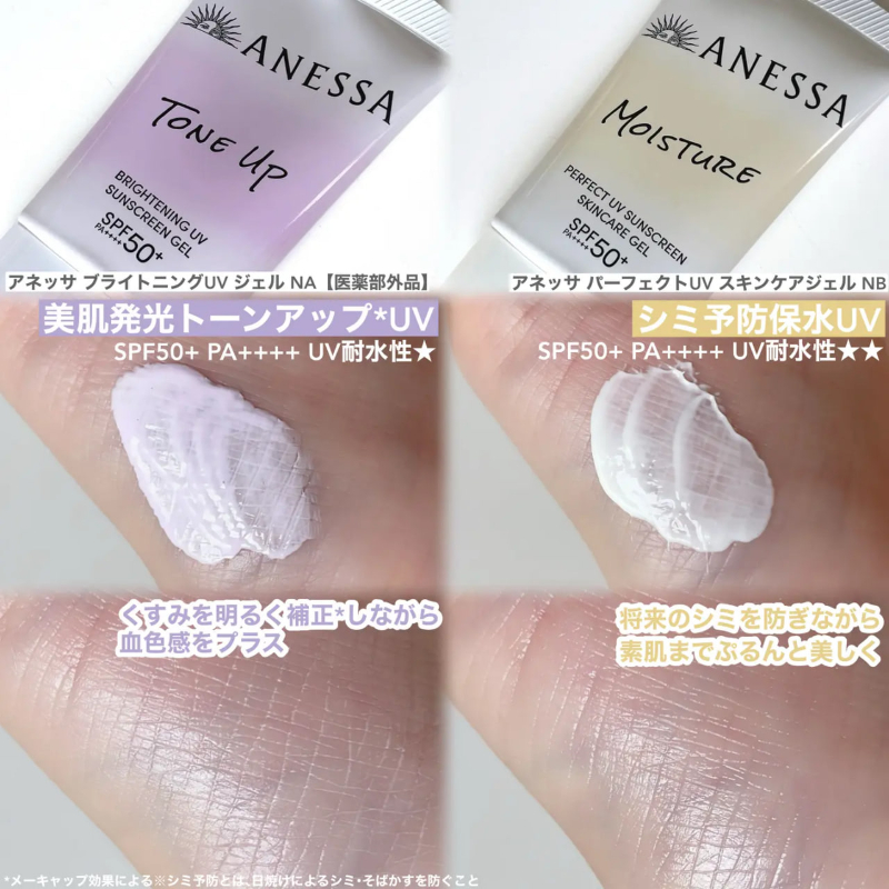 日本資生堂ANESSA安耐曬 美肌潤色防曬水凝乳40g(金色-保濕修護):圖片 2