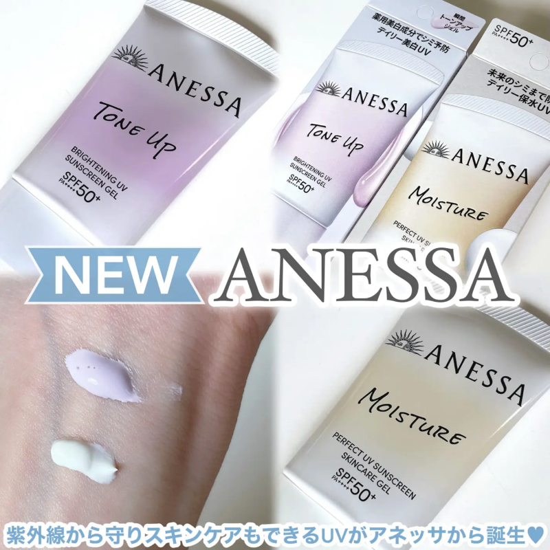 日本資生堂ANESSA安耐曬 美肌潤色防曬水凝乳40g(金色-保濕修護):圖片 3
