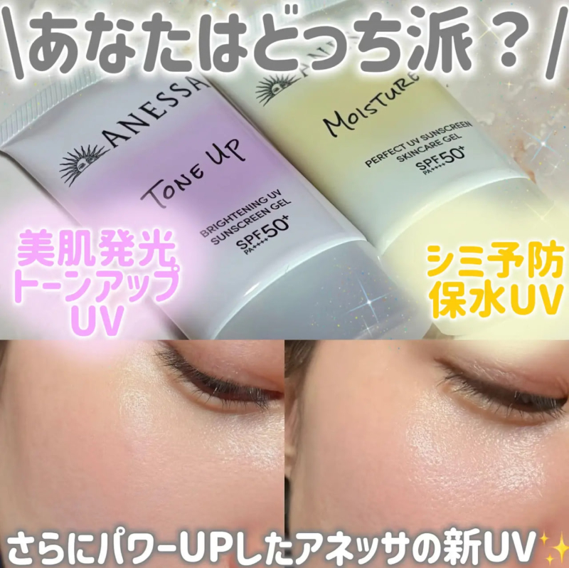 日本資生堂ANESSA安耐曬 美肌潤色防曬水凝乳40g(金色-保濕修護):圖片 4