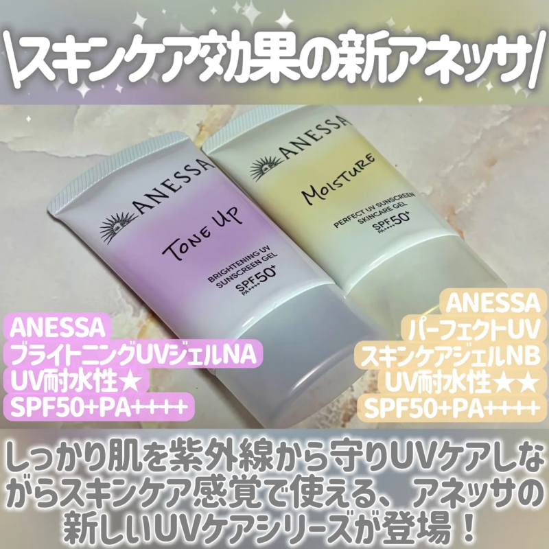 日本資生堂ANESSA安耐曬 美肌潤色防曬水凝乳40g(金色-保濕修護):圖片 5
