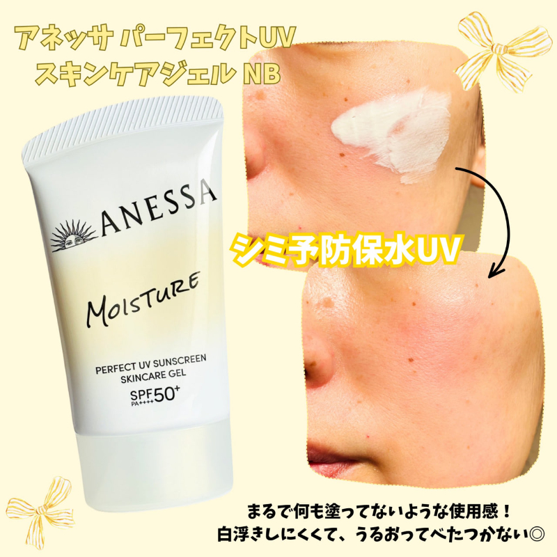 日本資生堂ANESSA安耐曬 美肌潤色防曬水凝乳40g(金色-保濕修護):圖片 7